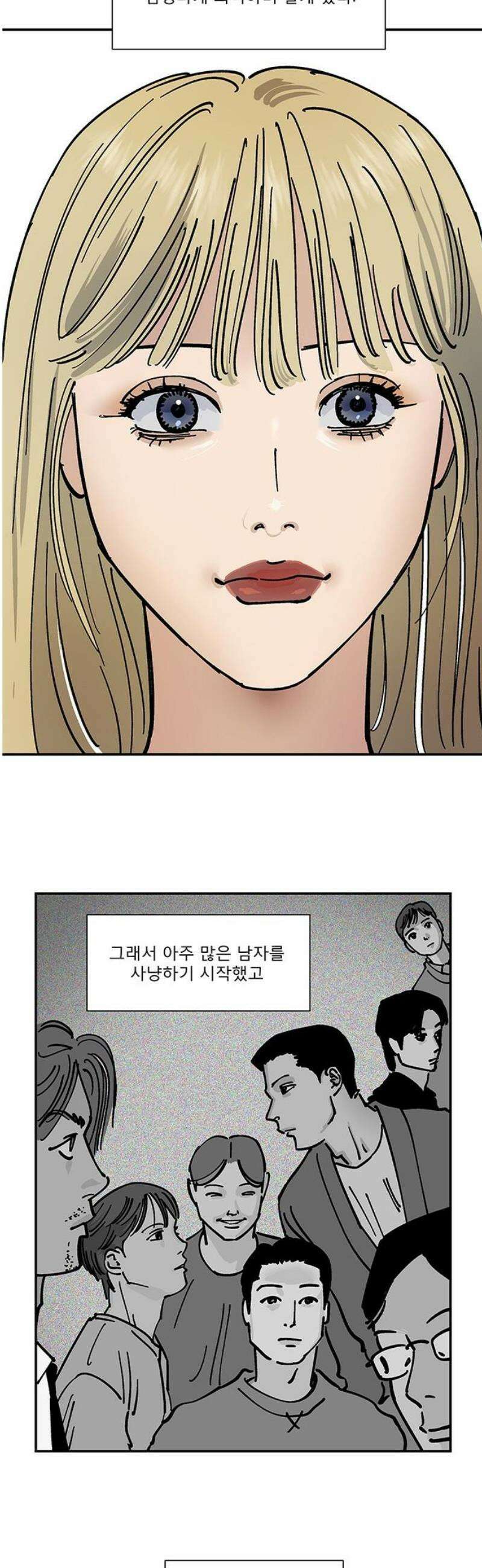 하자인간 외전 5화_비닐하우스 (하) [완결] 20