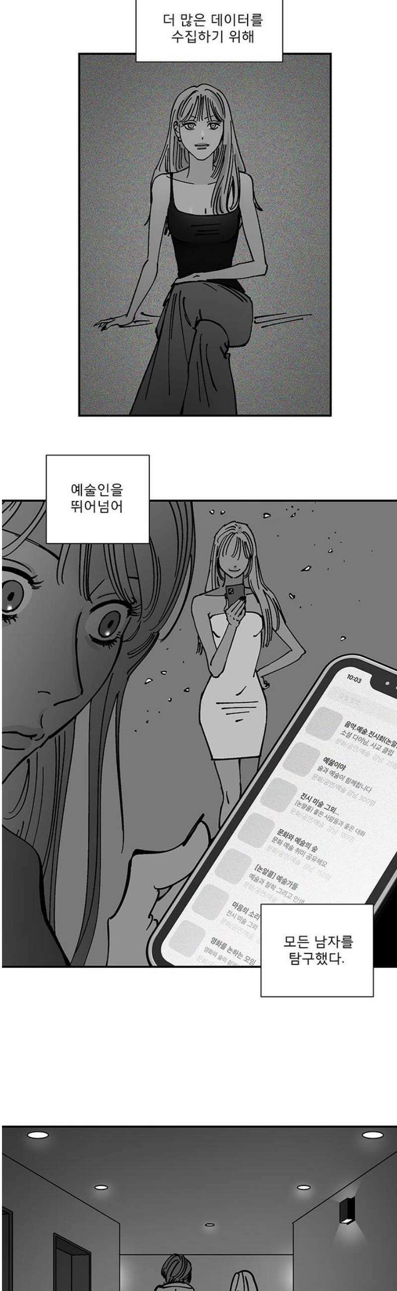 하자인간 외전 5화_비닐하우스 (하) [완결] 21