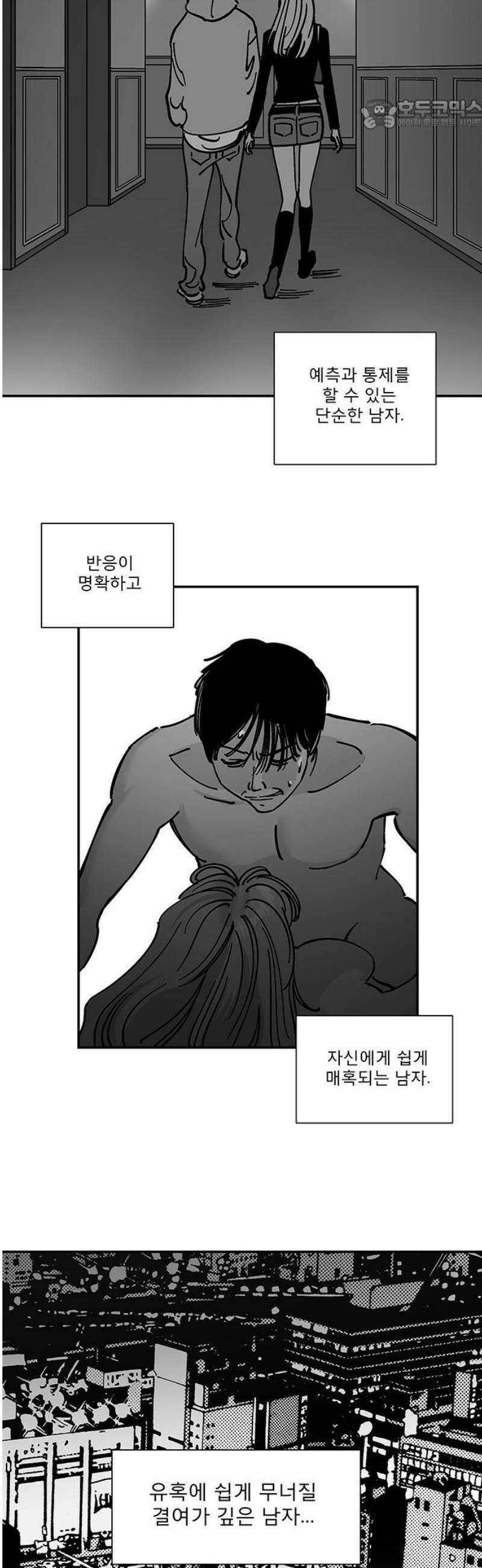 하자인간 외전 5화_비닐하우스 (하) [완결] 22