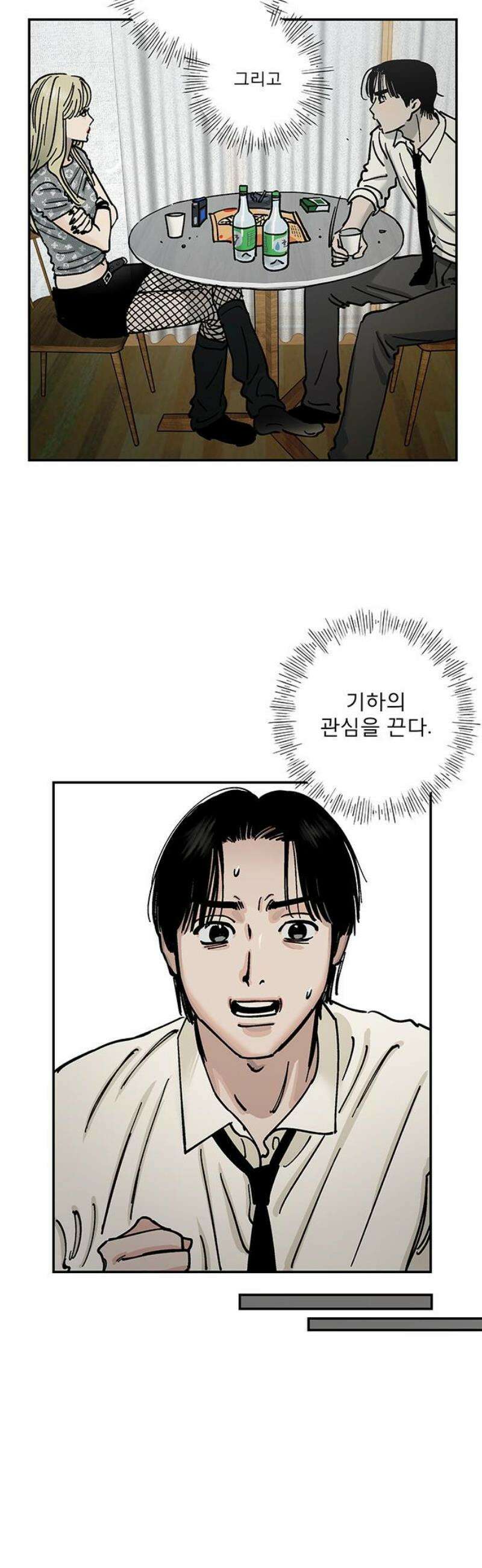 하자인간 외전 5화_비닐하우스 (하) [완결] 25