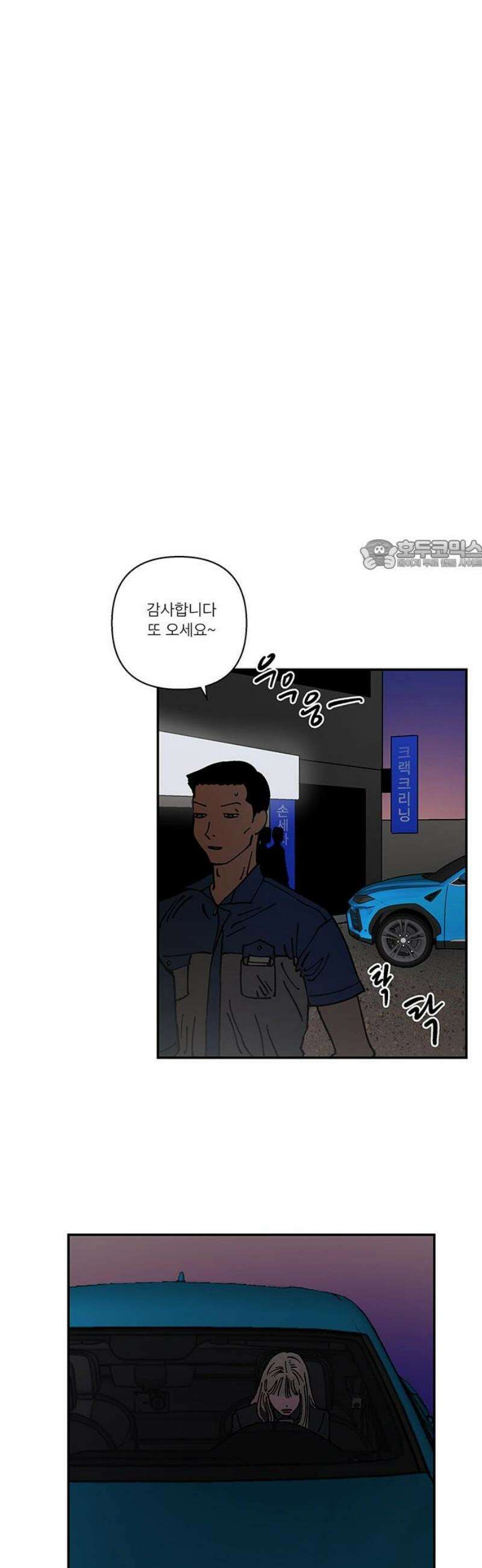 하자인간 외전 5화_비닐하우스 (하) [완결] 26