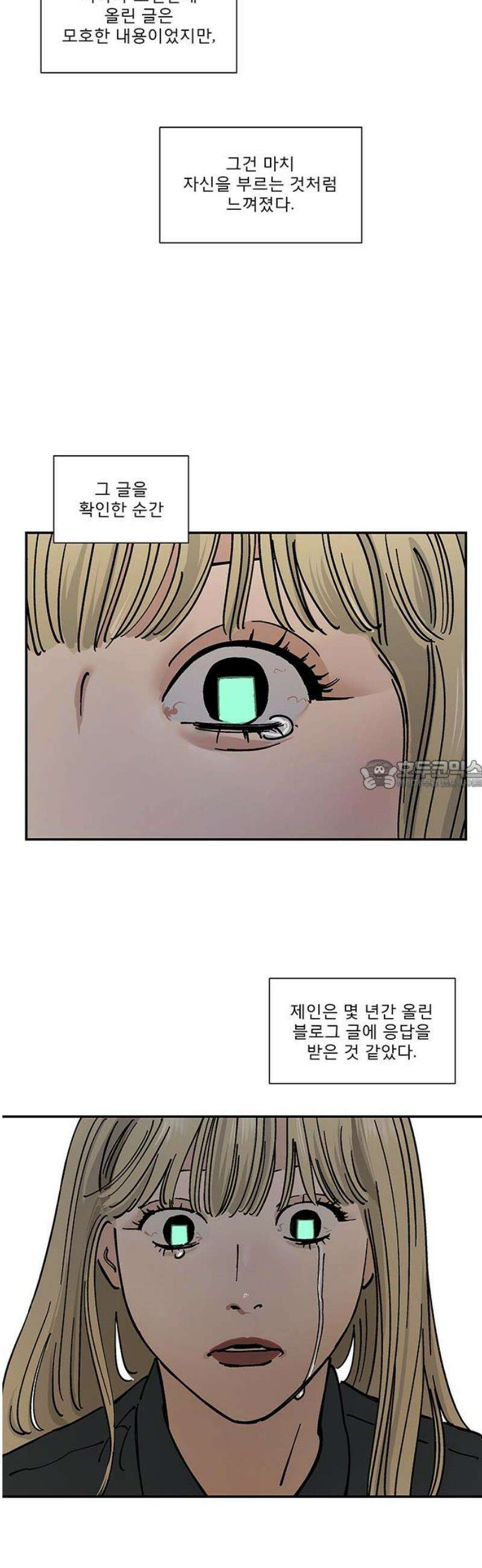하자인간 외전 5화_비닐하우스 (하) [완결] 28