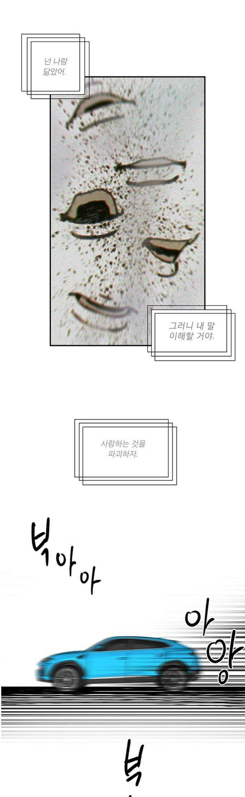 하자인간 외전 5화_비닐하우스 (하) [완결] 29