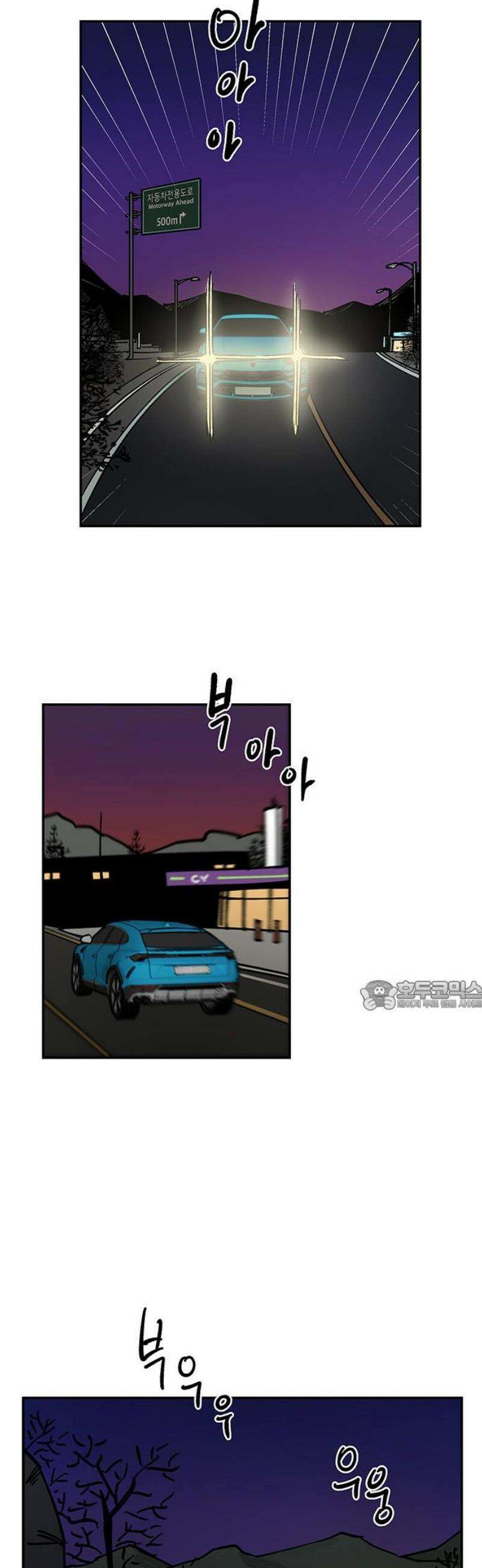 하자인간 외전 5화_비닐하우스 (하) [완결] 30