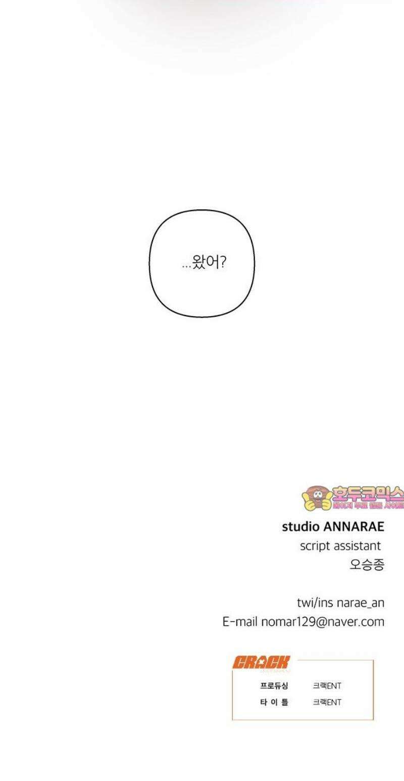 하자인간 외전 5화_비닐하우스 (하) [완결] 33