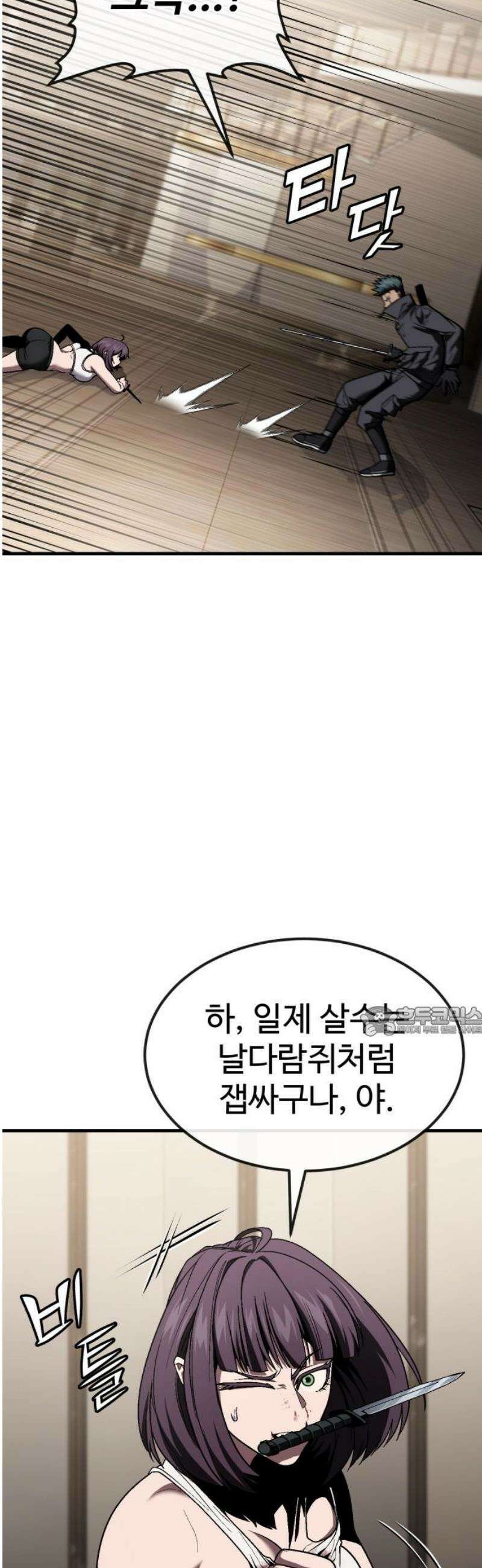 러스트 47화 - 죽어라, 노리베． 15