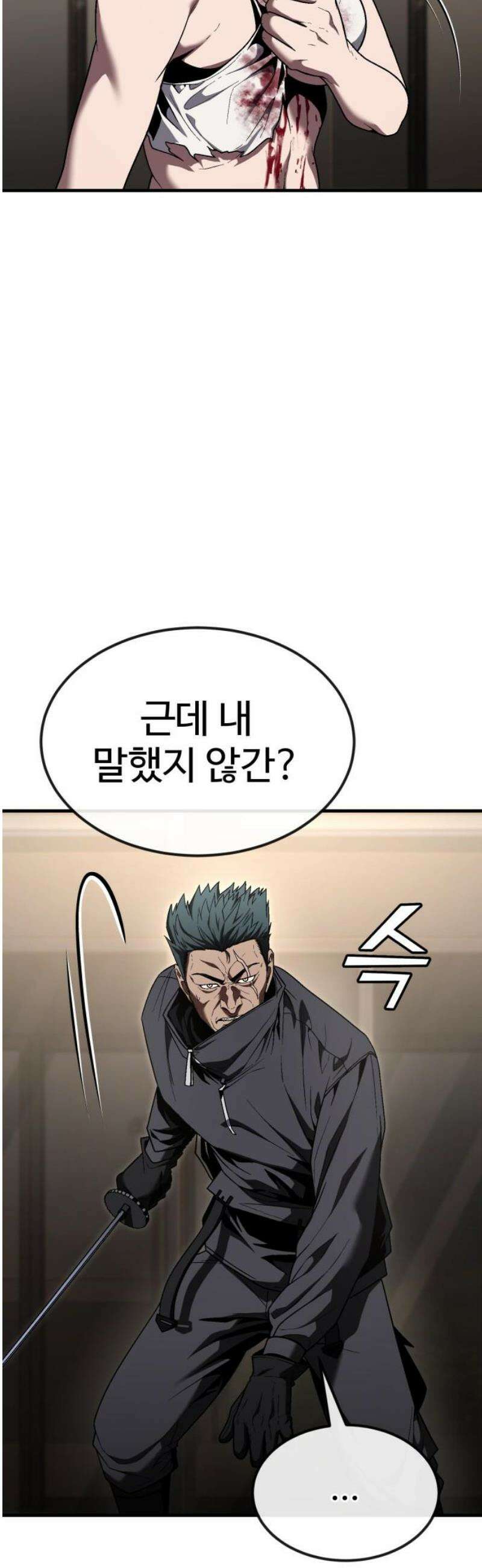 러스트 47화 - 죽어라, 노리베． 16