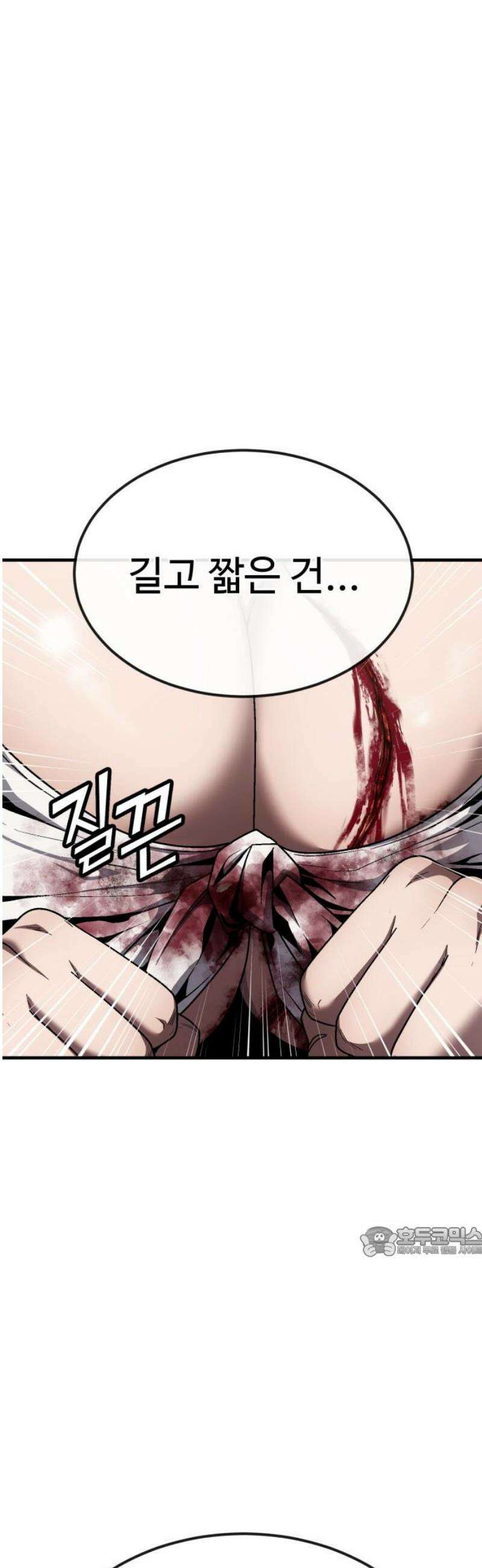 러스트 47화 - 죽어라, 노리베． 17