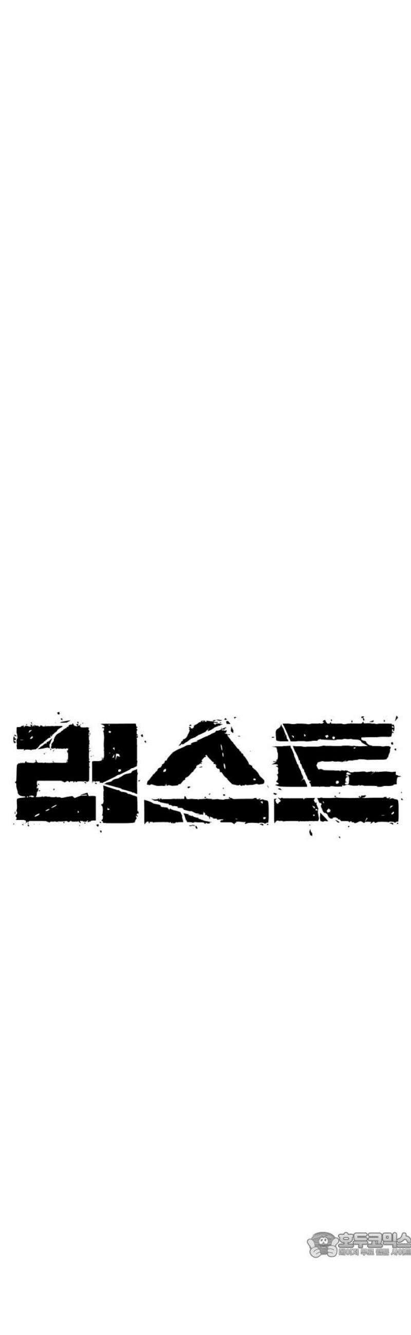 러스트 47화 - 죽어라, 노리베． 19