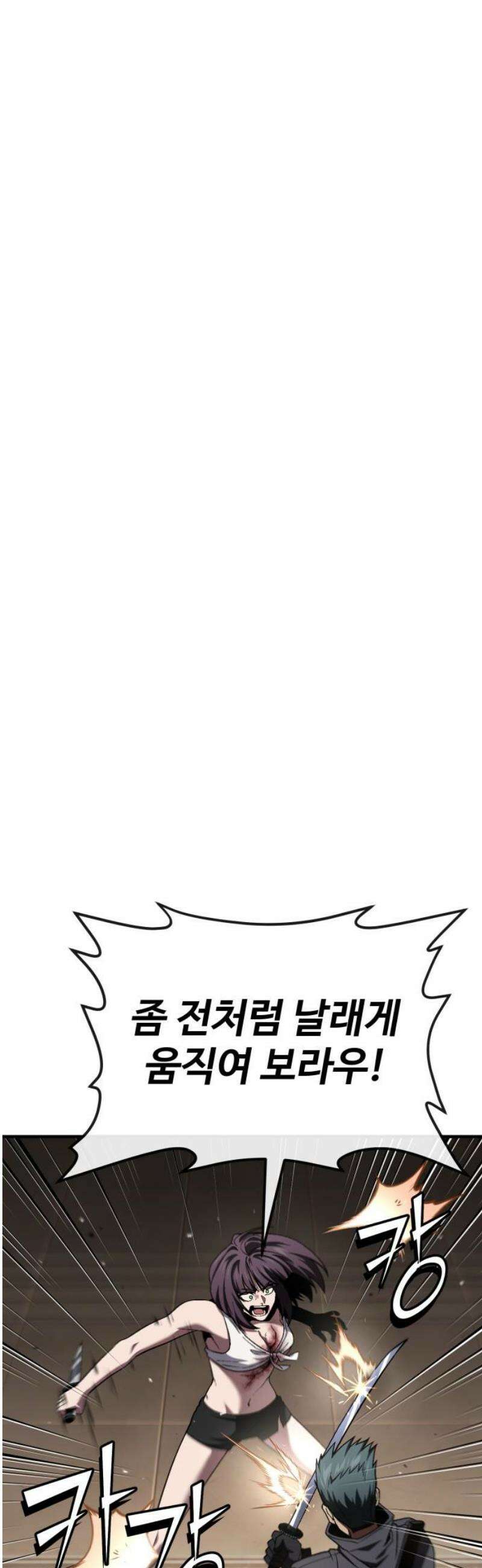 러스트 47화 - 죽어라, 노리베． 20