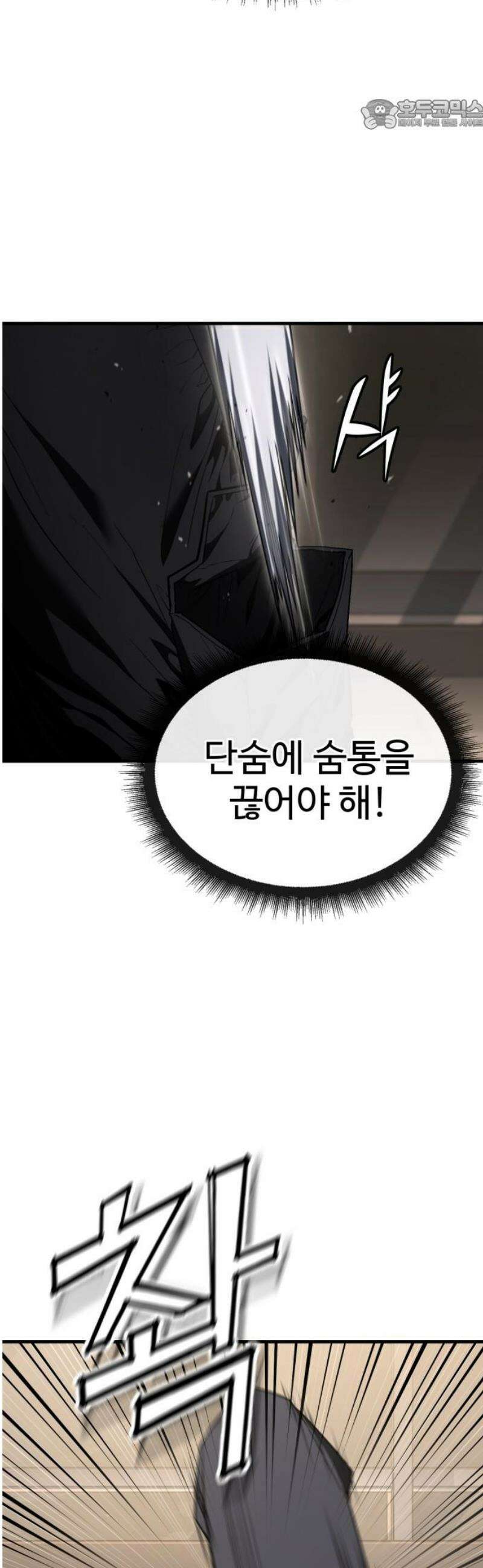 러스트 47화 - 죽어라, 노리베． 22