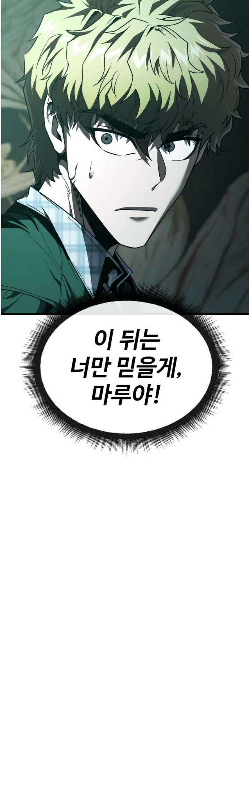 러스트 47화 - 죽어라, 노리베． 35