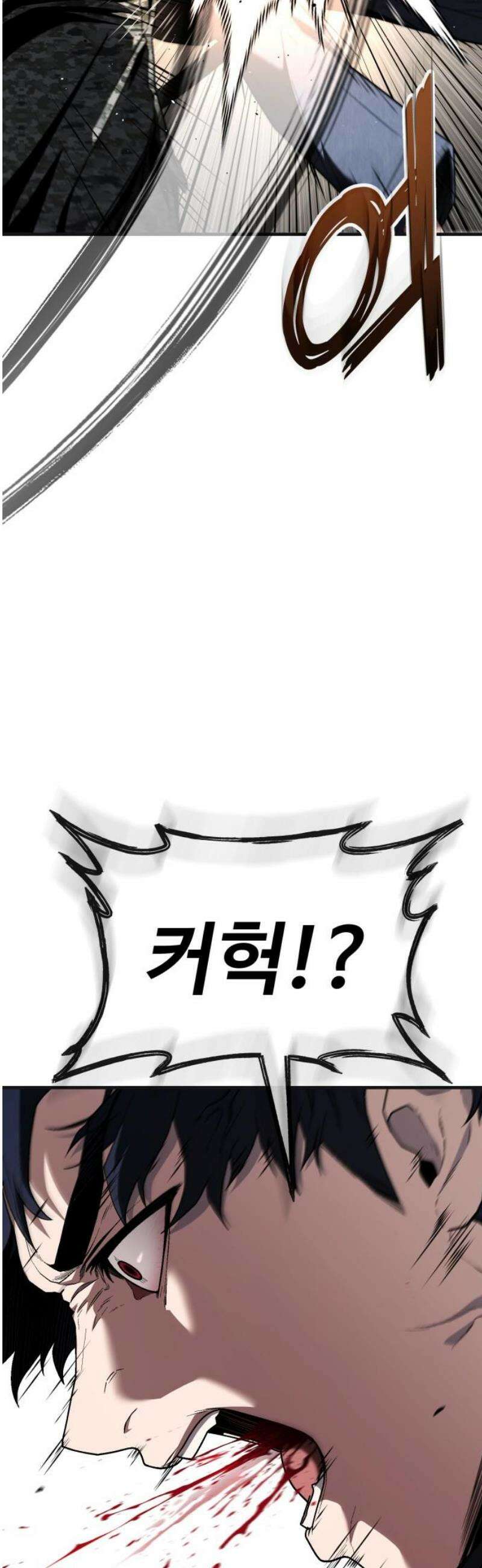 러스트 47화 - 죽어라, 노리베． 46