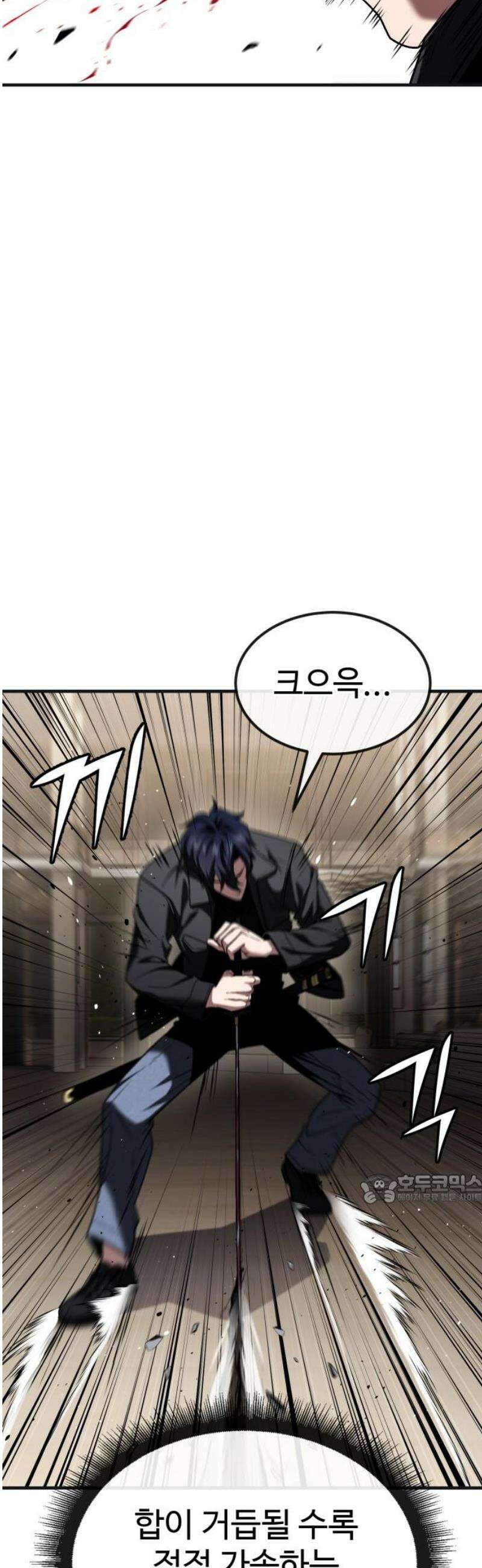 러스트 47화 - 죽어라, 노리베． 47