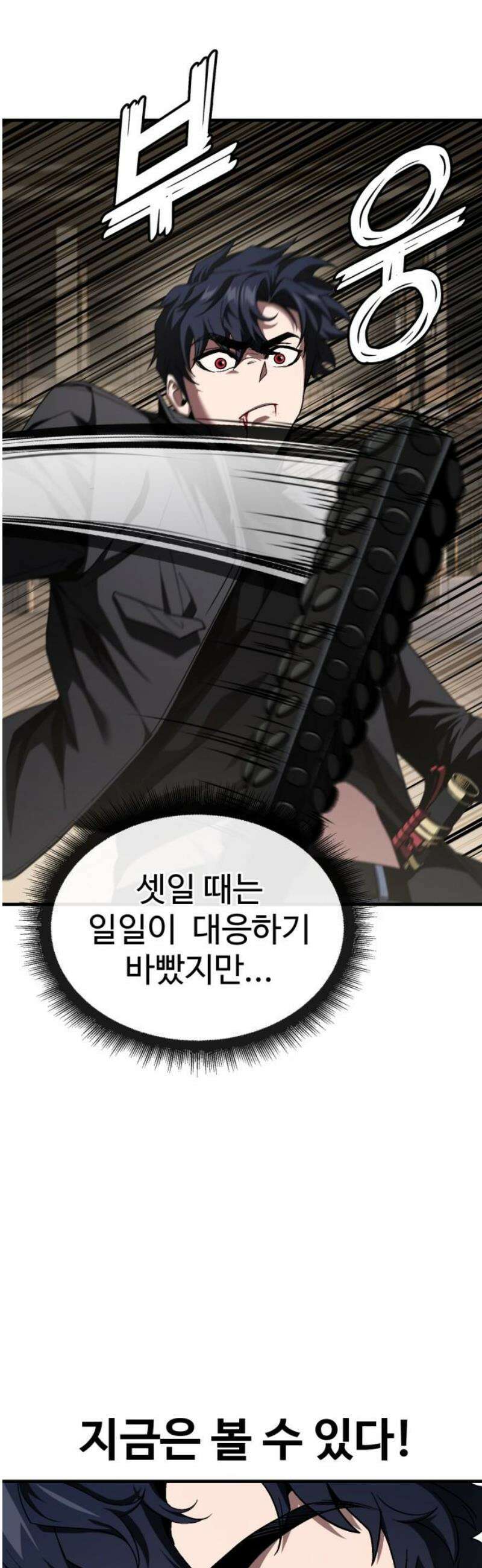 러스트 47화 - 죽어라, 노리베． 50