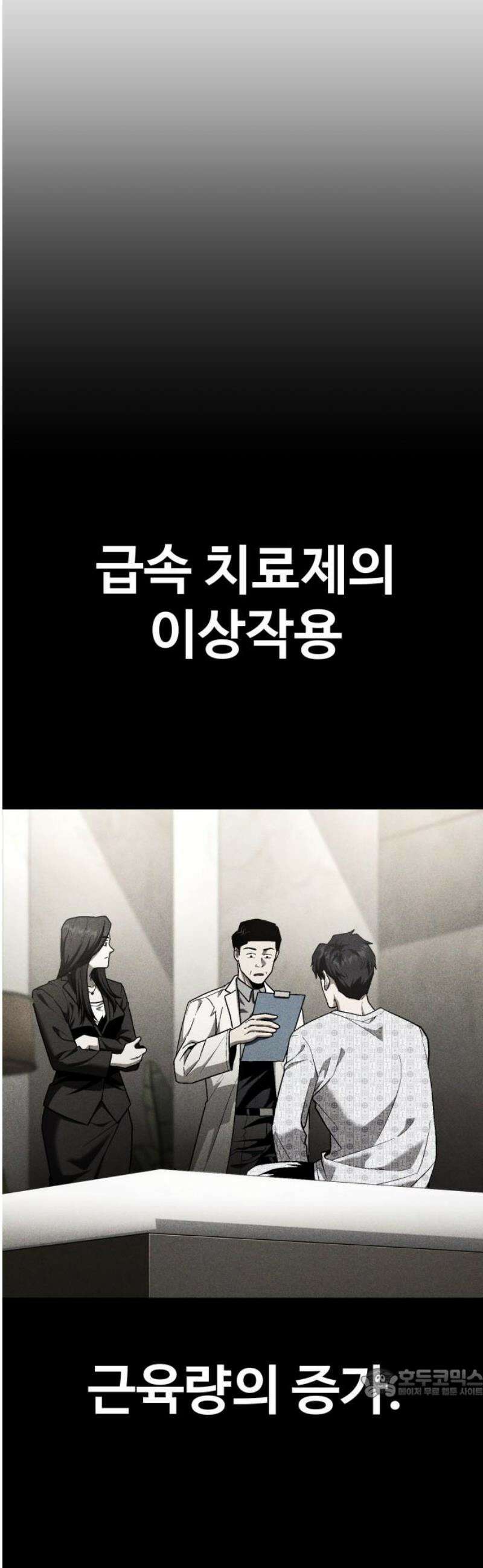 러스트 47화 - 죽어라, 노리베． 64