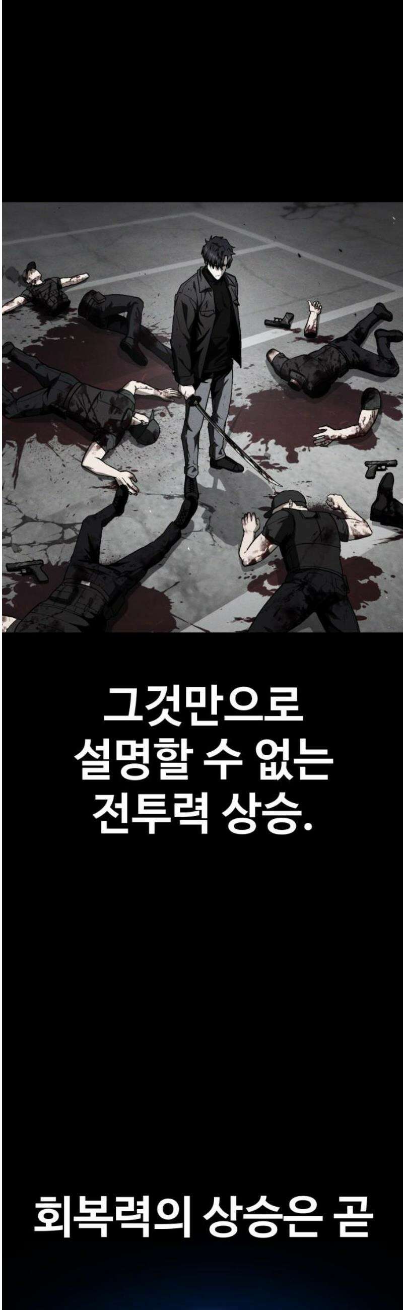러스트 47화 - 죽어라, 노리베． 65