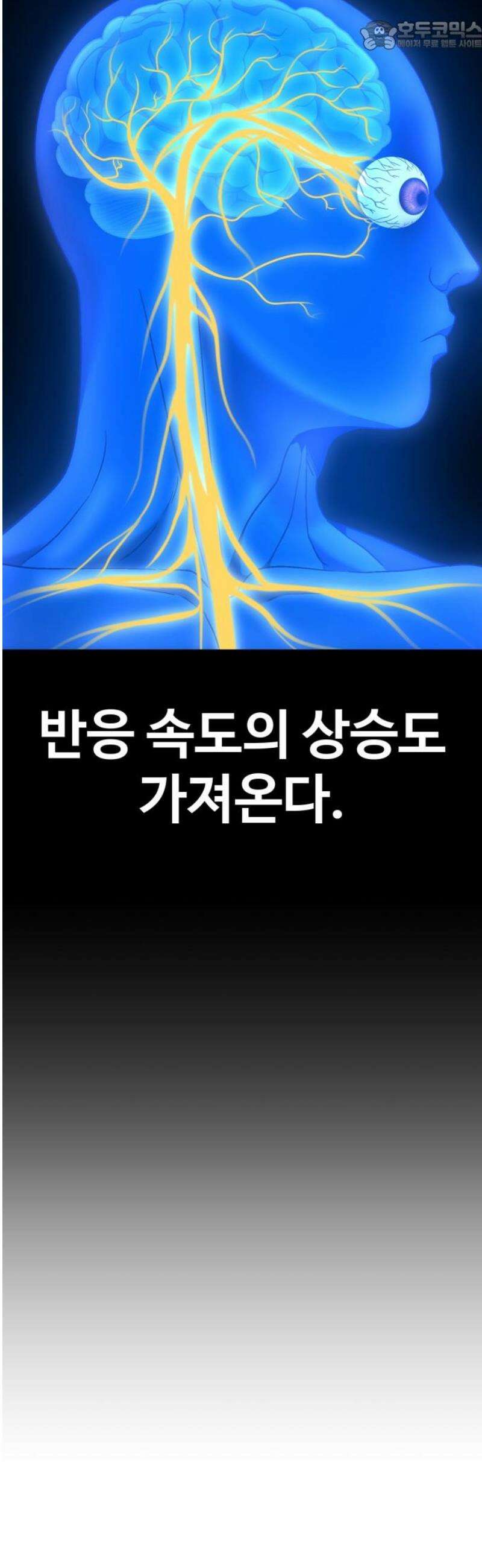 러스트 47화 - 죽어라, 노리베． 67