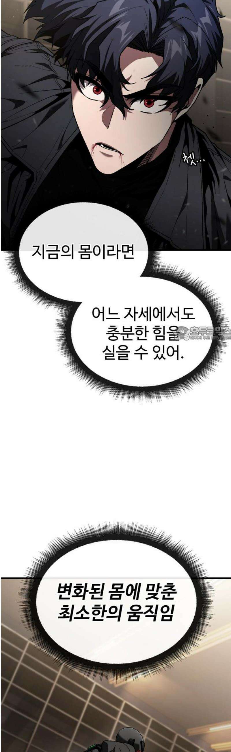러스트 47화 - 죽어라, 노리베． 73