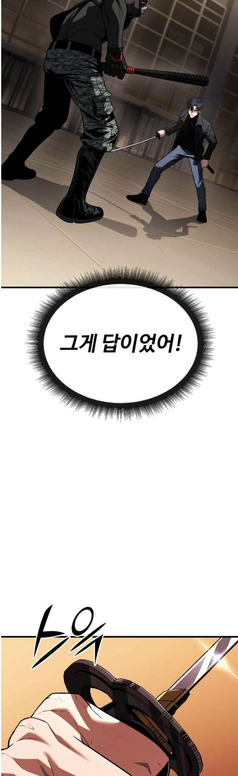 러스트 47화 - 죽어라, 노리베． 74