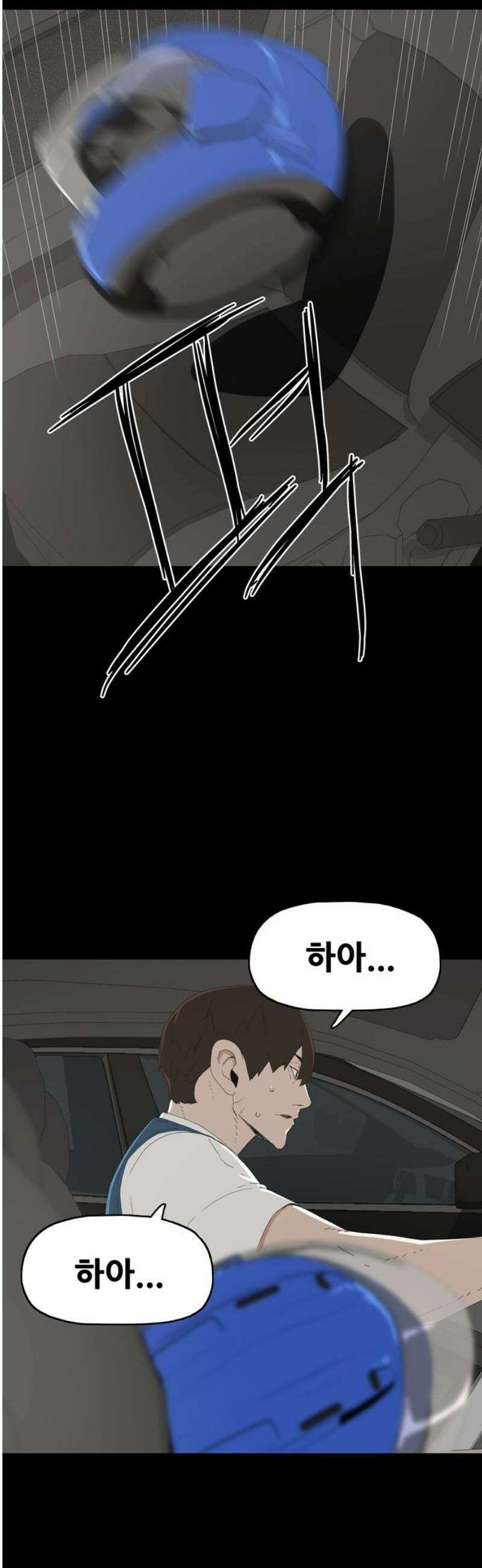 서바이브 part1 : 테트라포드 18화 5