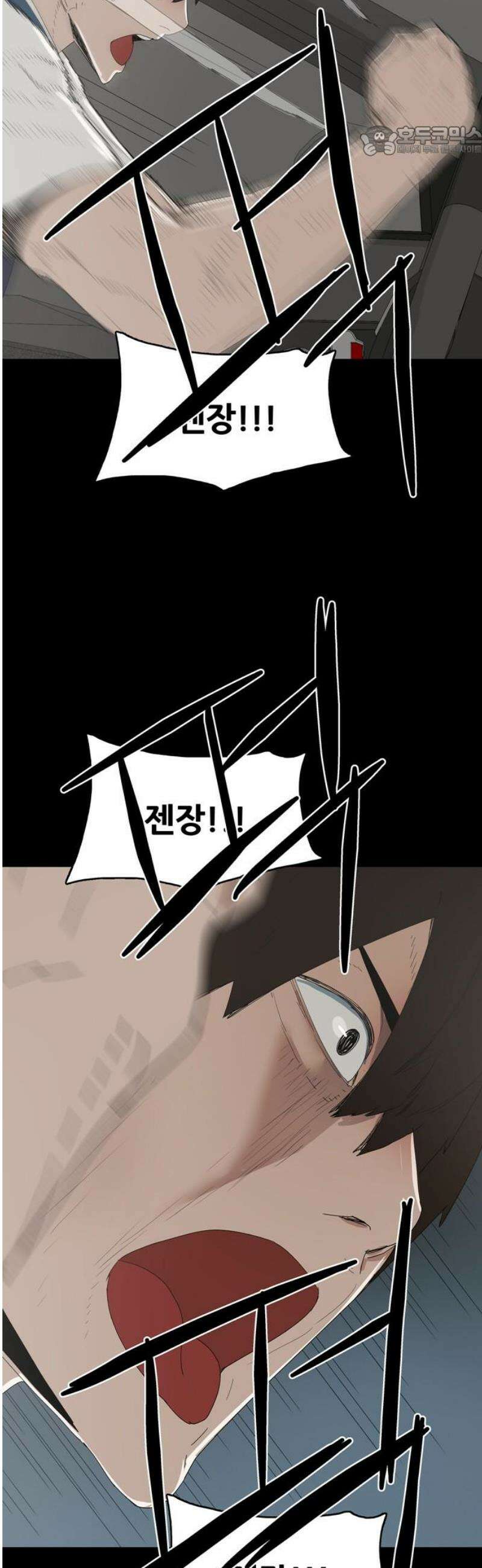 서바이브 part1 : 테트라포드 18화 7