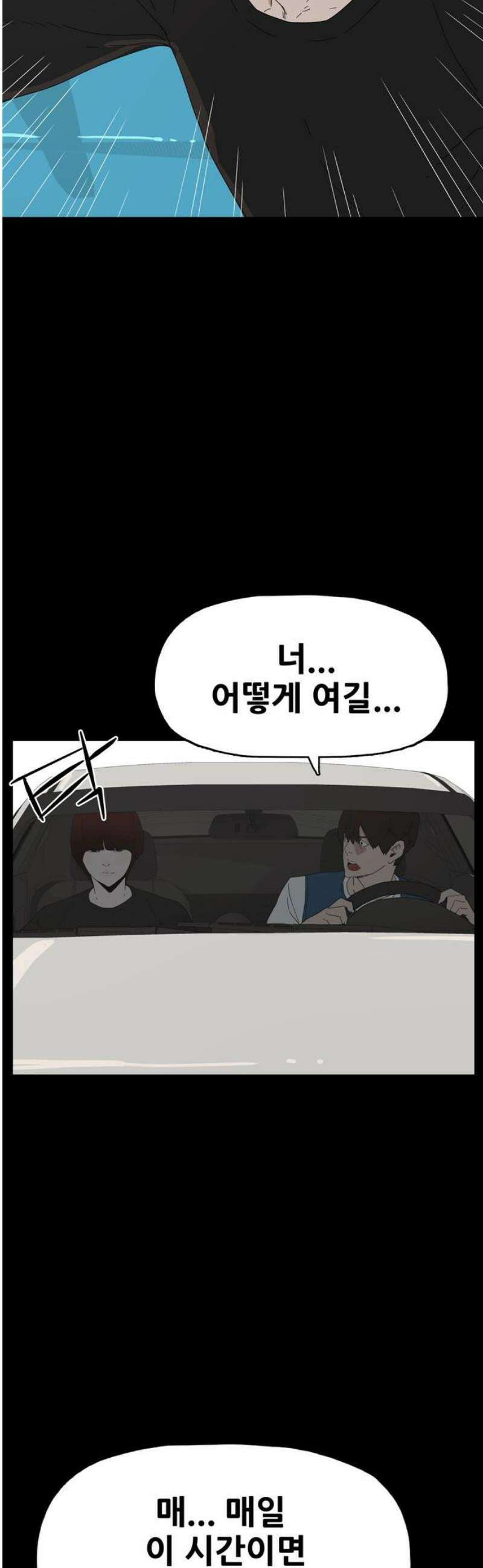 서바이브 part1 : 테트라포드 18화 10