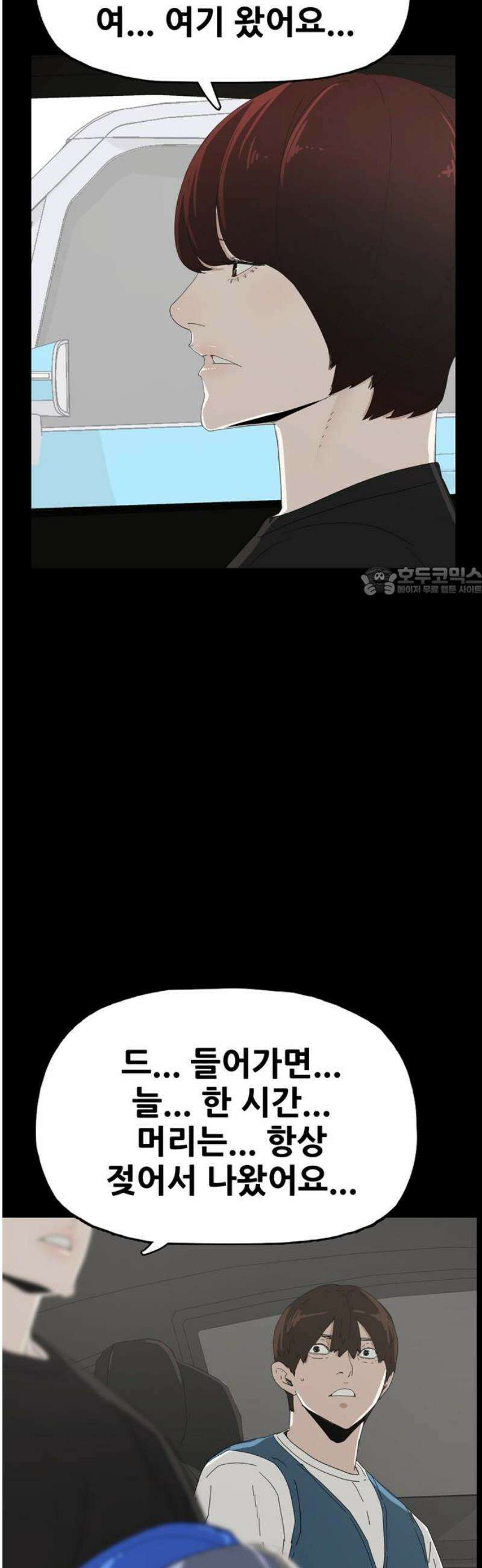 서바이브 part1 : 테트라포드 18화 11