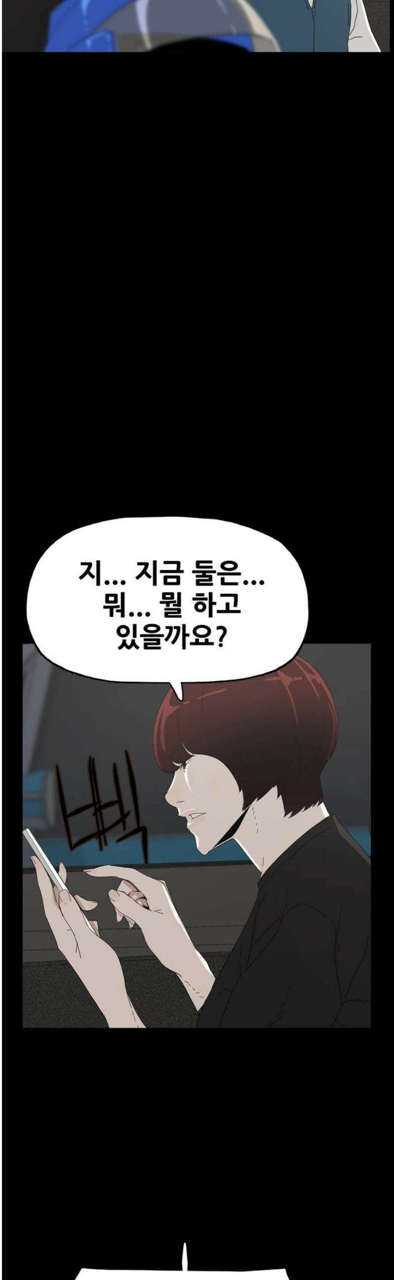 서바이브 part1 : 테트라포드 18화 12