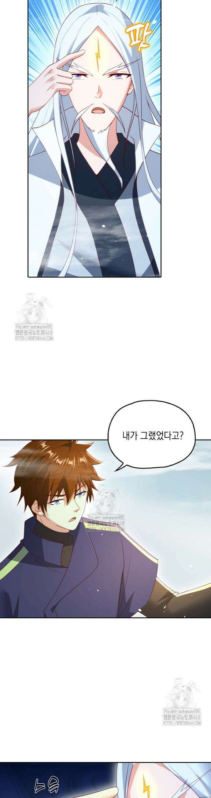 Retry: 다시 한번 최강 신선으로 775화 3