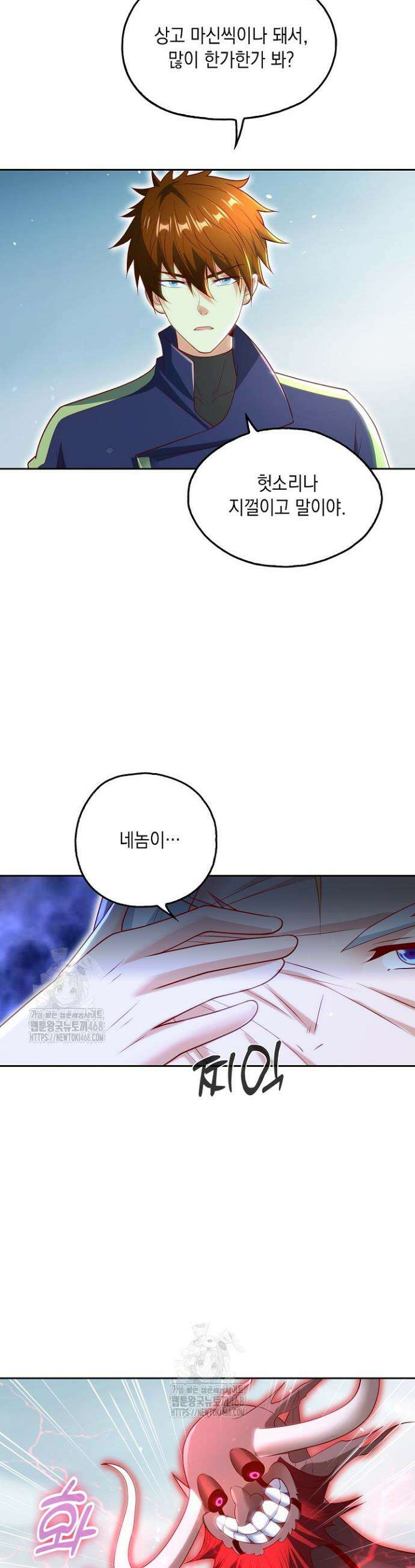 Retry: 다시 한번 최강 신선으로 775화 6