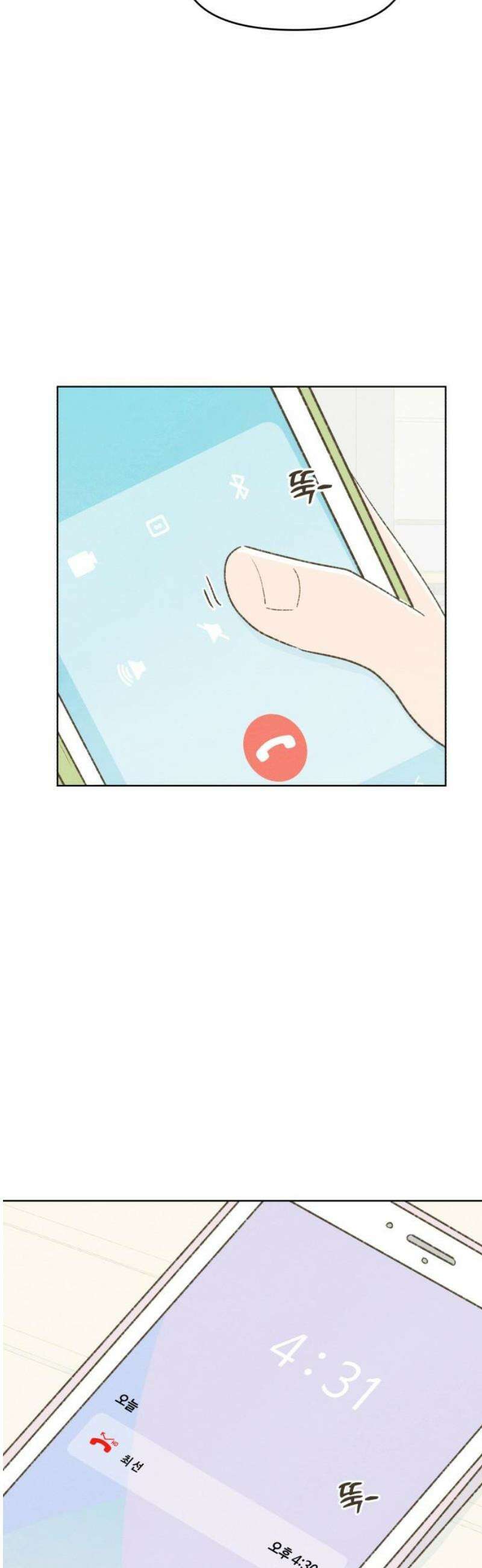 캠퍼스의 로망 29화 6