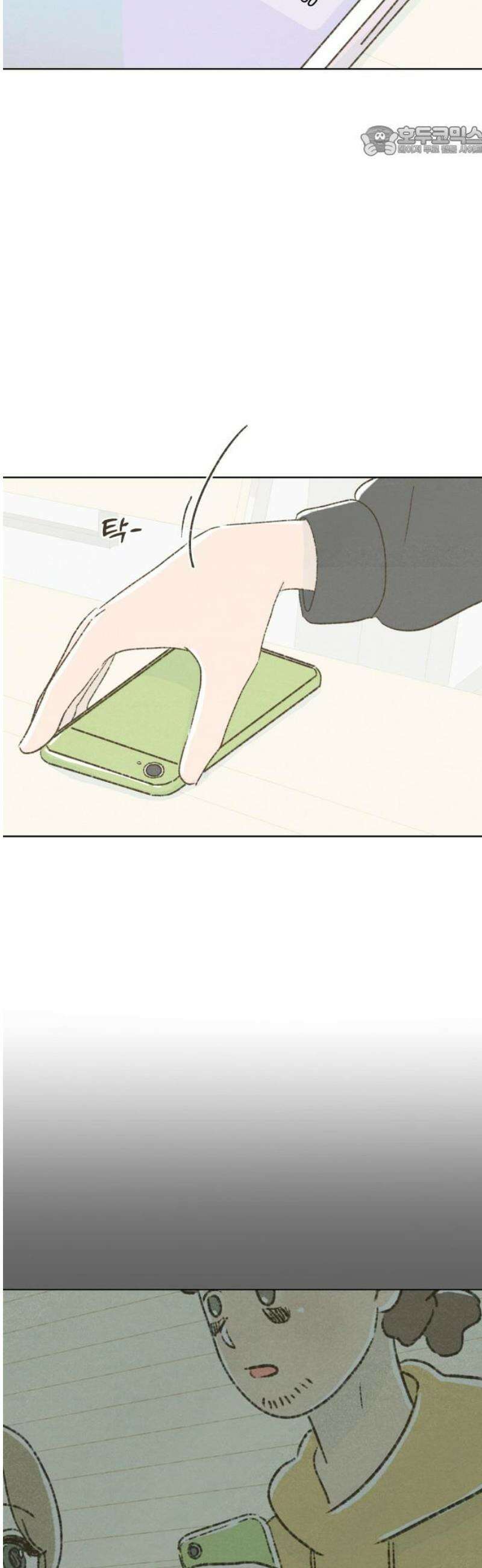 캠퍼스의 로망 29화 7