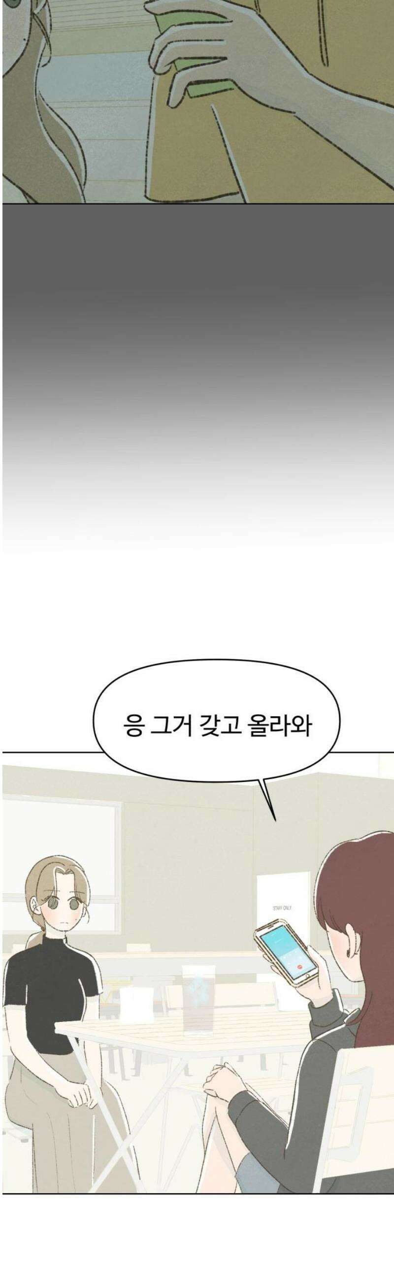 캠퍼스의 로망 29화 8