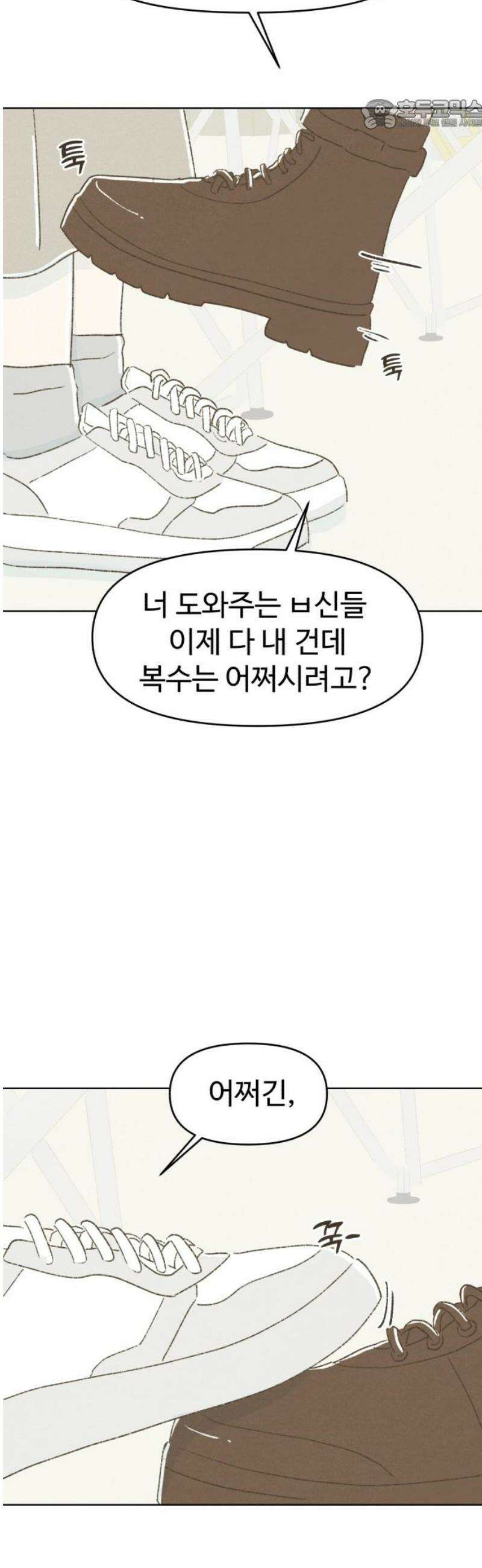 캠퍼스의 로망 29화 22