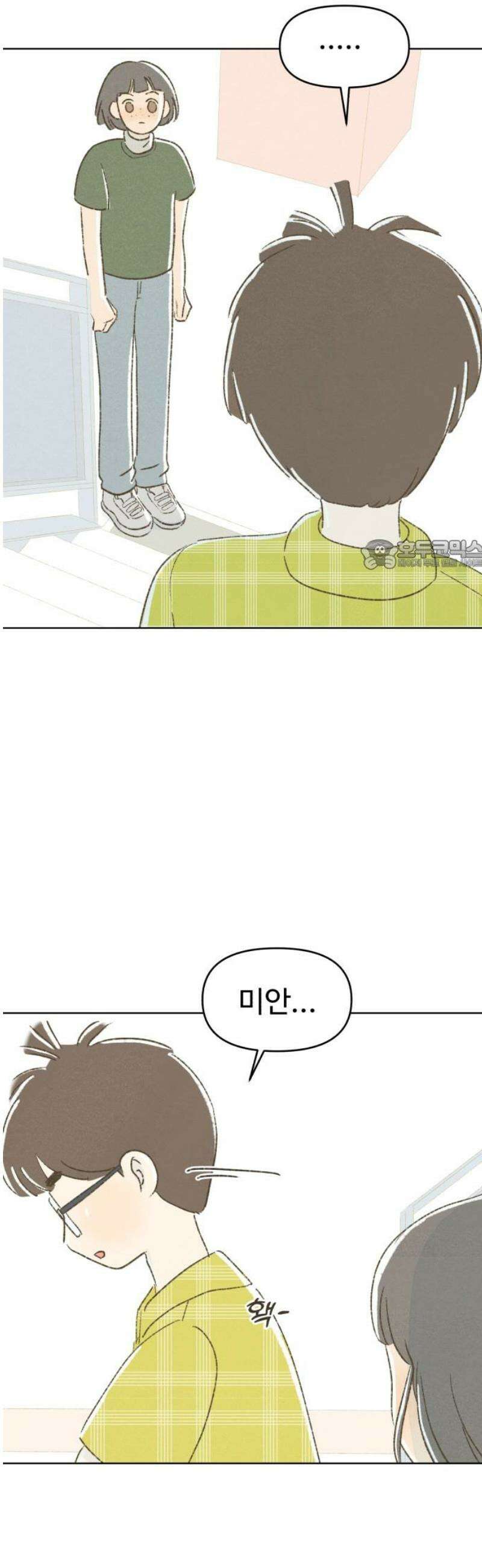 캠퍼스의 로망 29화 26