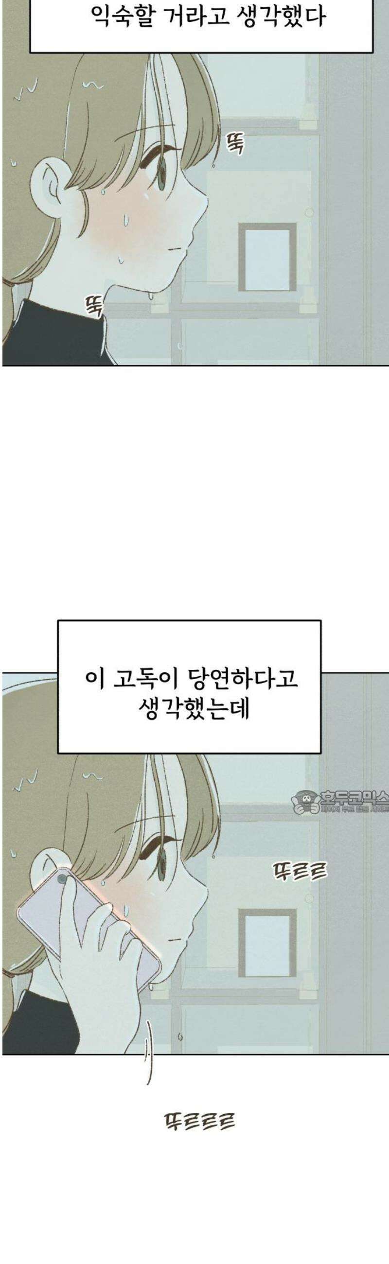 캠퍼스의 로망 29화 30
