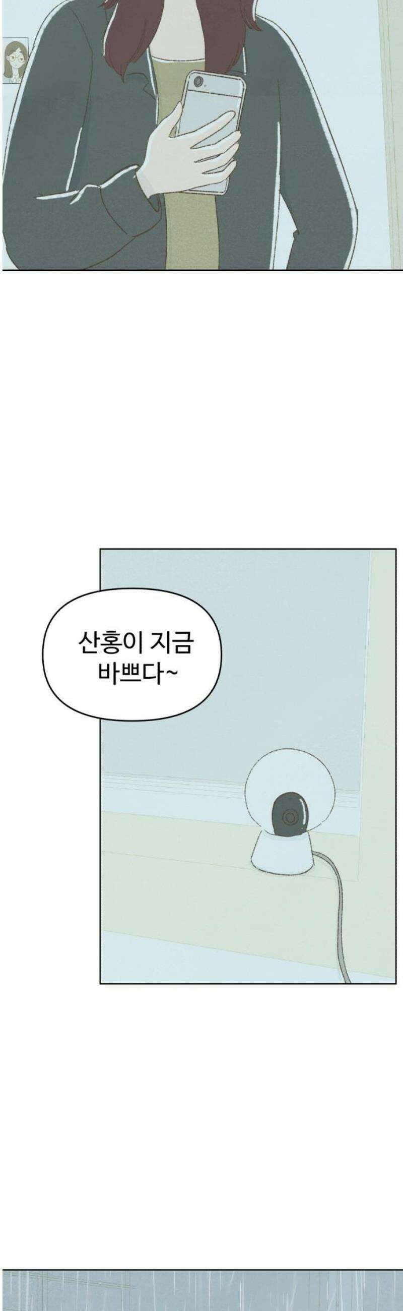 캠퍼스의 로망 29화 36