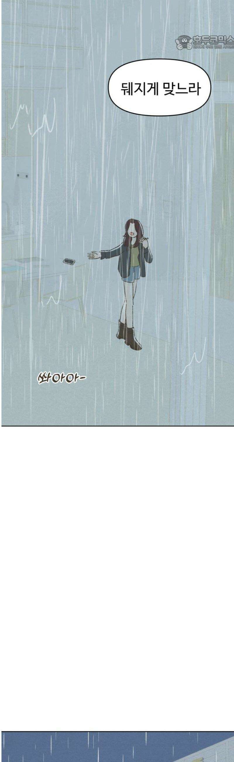캠퍼스의 로망 29화 37