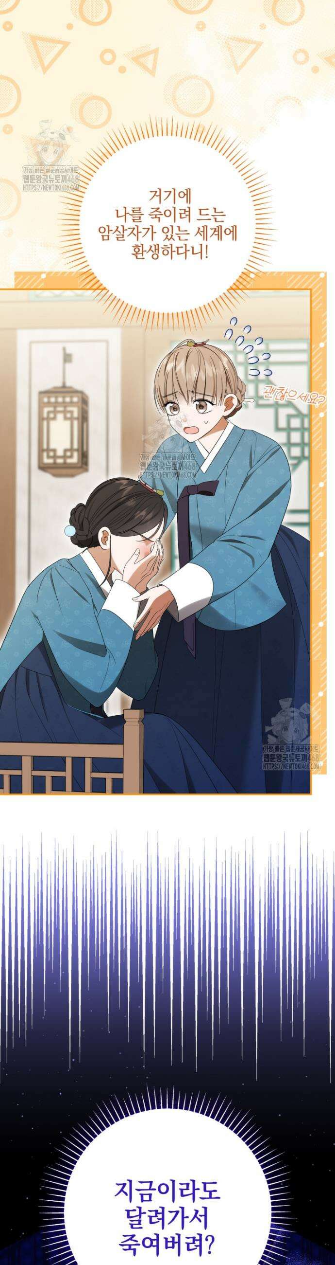 버림받은 아기 왕녀로 환생했습니다 2화 2