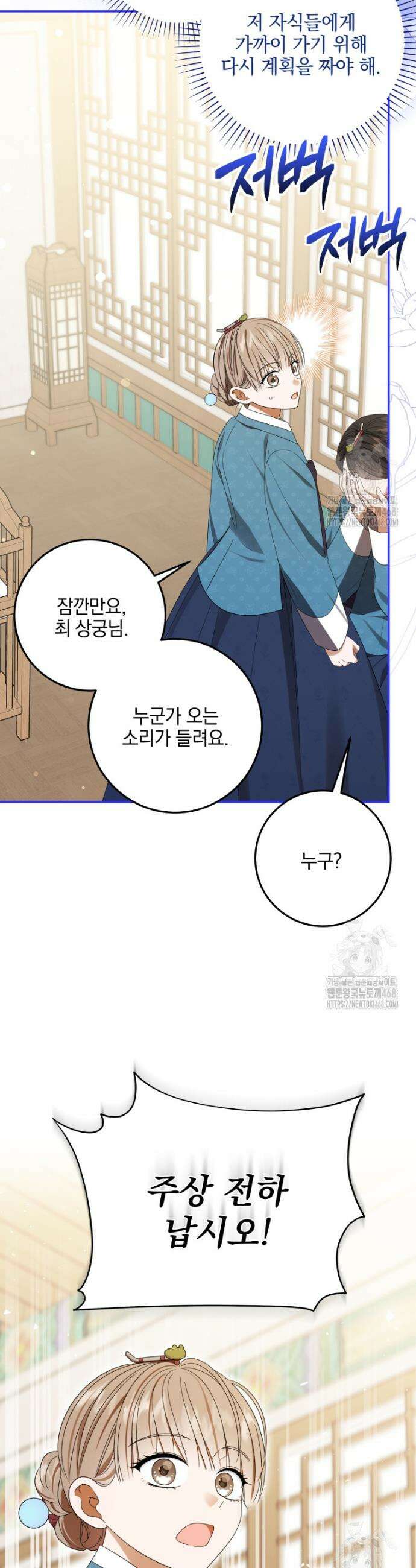 버림받은 아기 왕녀로 환생했습니다 2화 5