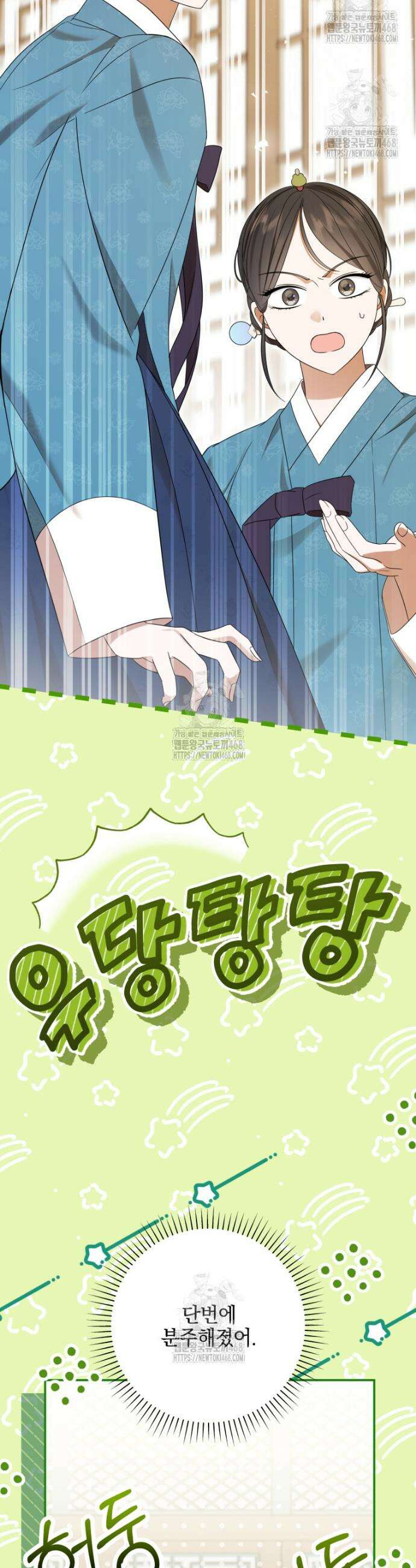 버림받은 아기 왕녀로 환생했습니다 2화 6