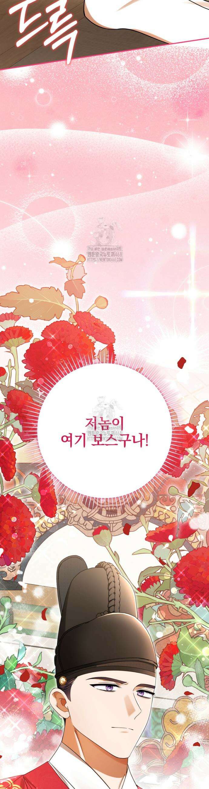 버림받은 아기 왕녀로 환생했습니다 2화 8