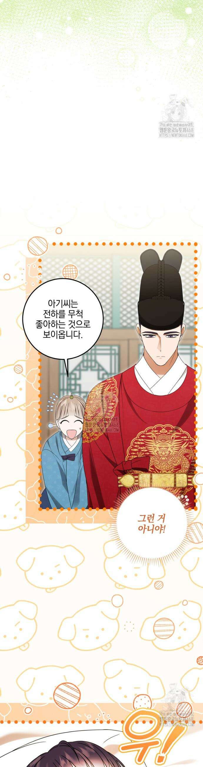 버림받은 아기 왕녀로 환생했습니다 2화 19