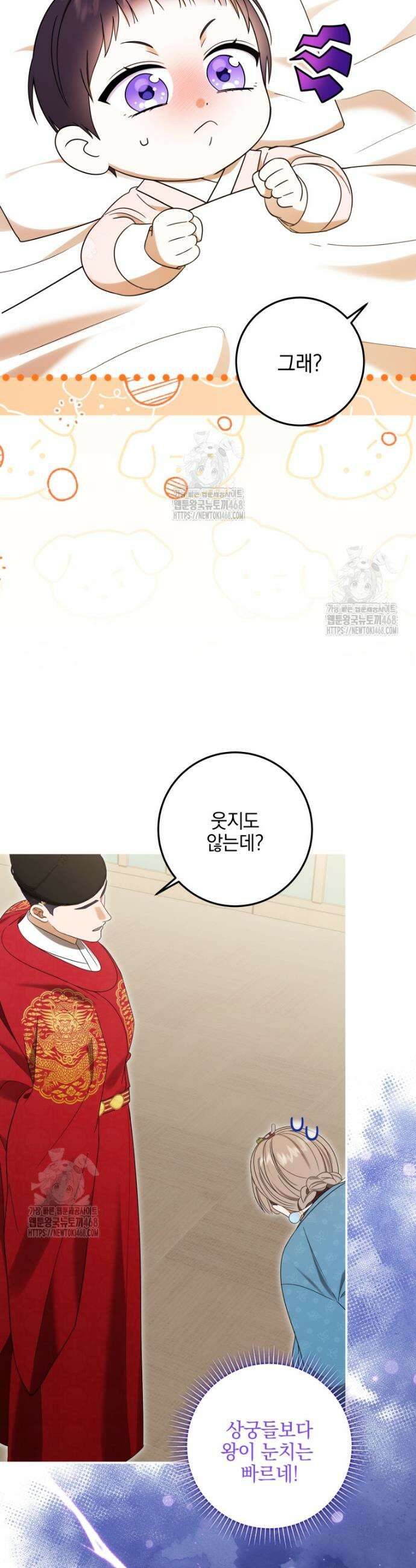 버림받은 아기 왕녀로 환생했습니다 2화 20