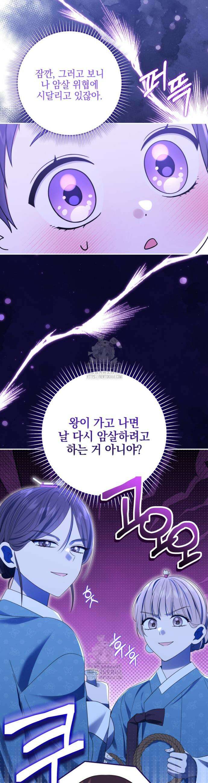 버림받은 아기 왕녀로 환생했습니다 2화 21