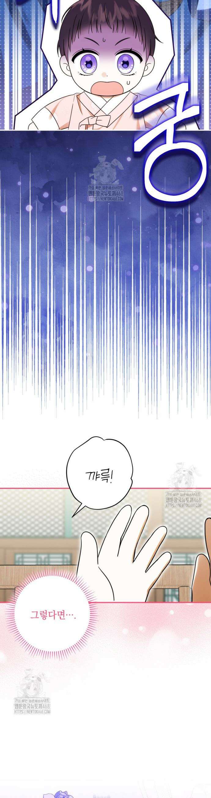 버림받은 아기 왕녀로 환생했습니다 2화 22