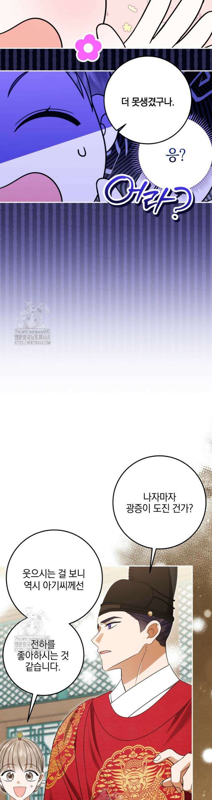 버림받은 아기 왕녀로 환생했습니다 2화 24