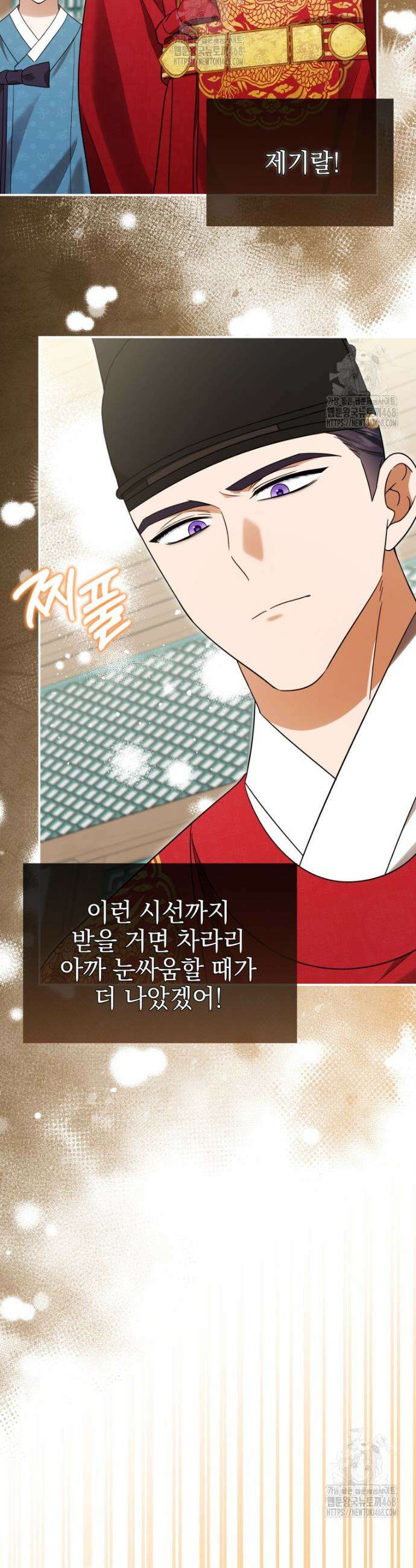 버림받은 아기 왕녀로 환생했습니다 2화 25