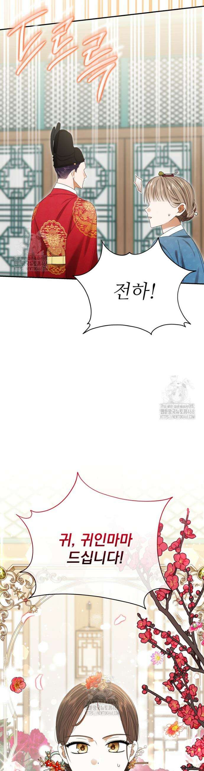 버림받은 아기 왕녀로 환생했습니다 2화 26